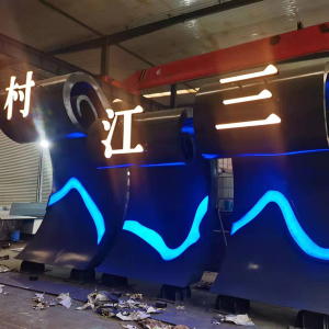 平川耐候钢廊架
